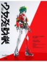 Shojo-Hatsudoki Action Figure Motored Cyborg Runner SSX_155tb Turbo Acid 17 cm  Max Factory