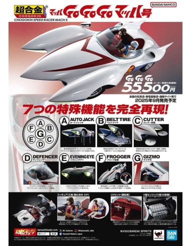 Mach5  27 Cm Meteoro Speed Racer Chogokin 434,99 € Bandai Tamashii Nations