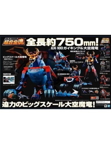 Gaiking & Daiku Maryu Soul of Chogokin Diecast GX-100 - 2 - 